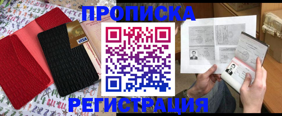 прописка поиск в Муроме