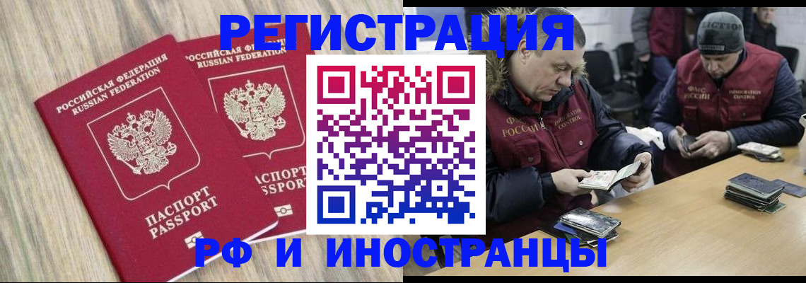 прописка в Муроме