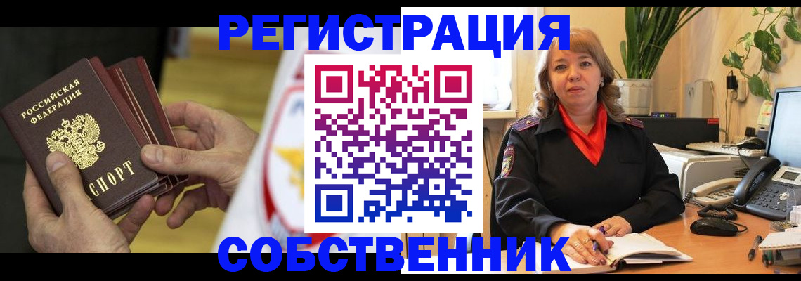 купить прописку в Муроме
